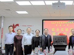 青島食藥院與青大共建聯(lián)合實驗室，為守護食品安全!